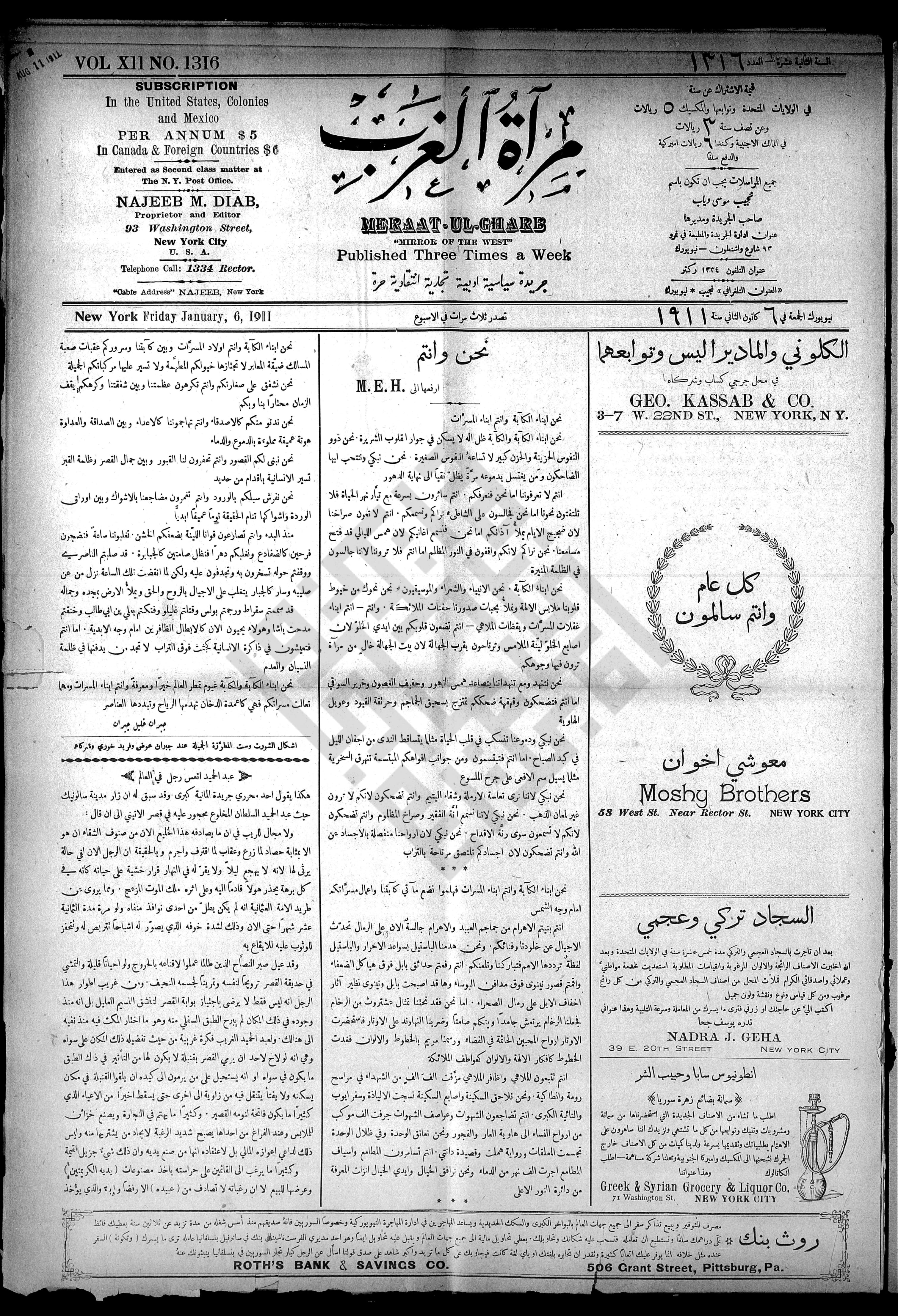 Nahnu wa Antum [We and You] 1911